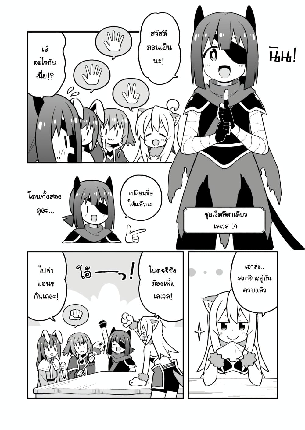 Onii-chan Is Done For! page 7