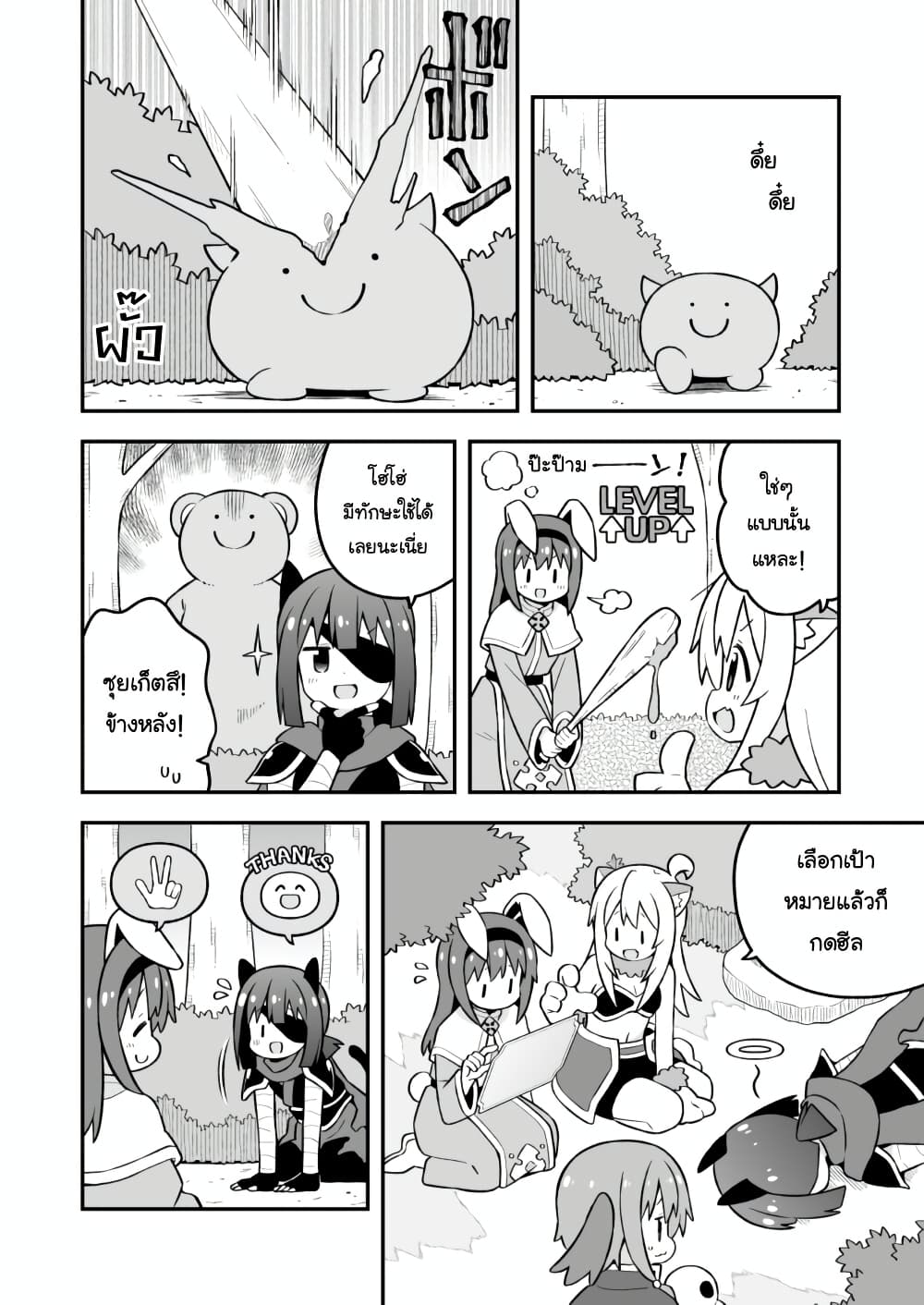 Onii-chan Is Done For! page 8