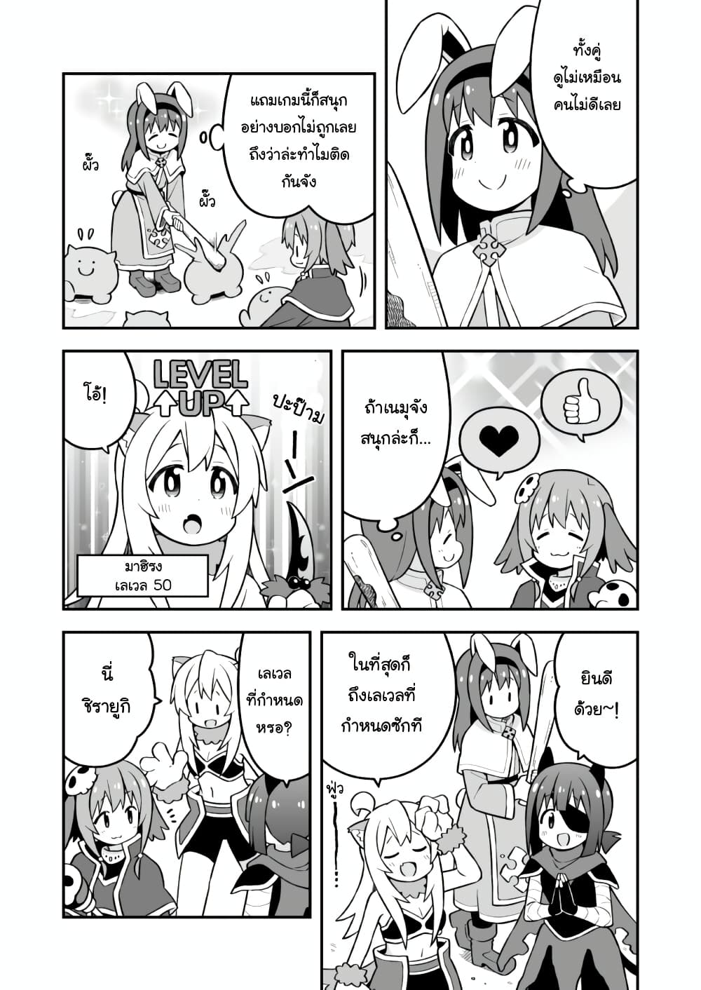 Onii-chan Is Done For! page 9