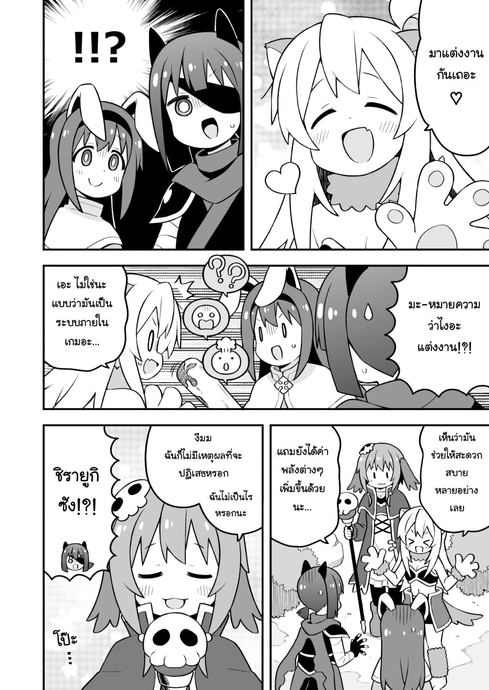 Onii-chan Is Done For! page 10