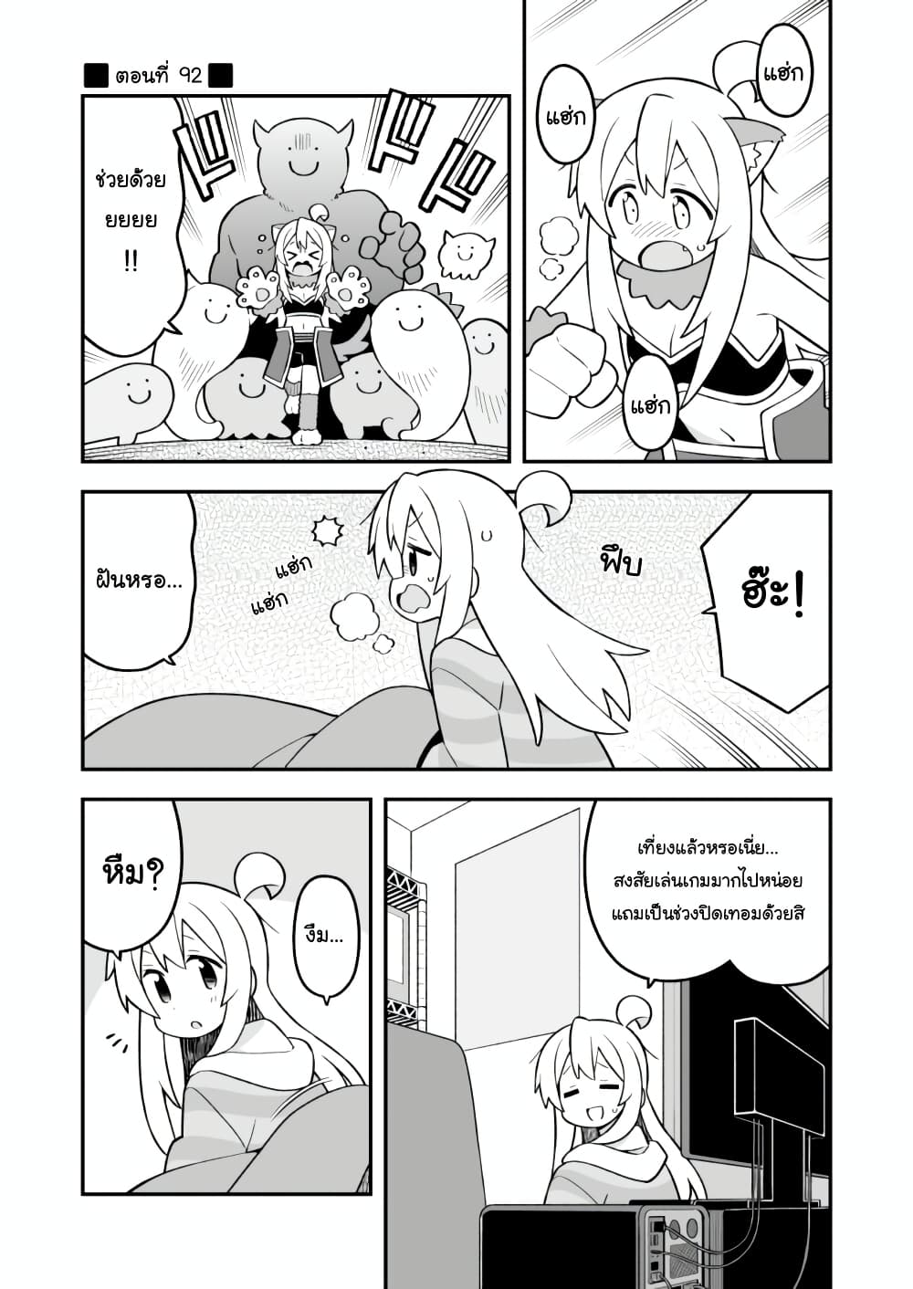 Onii-chan Is Done For! page 1