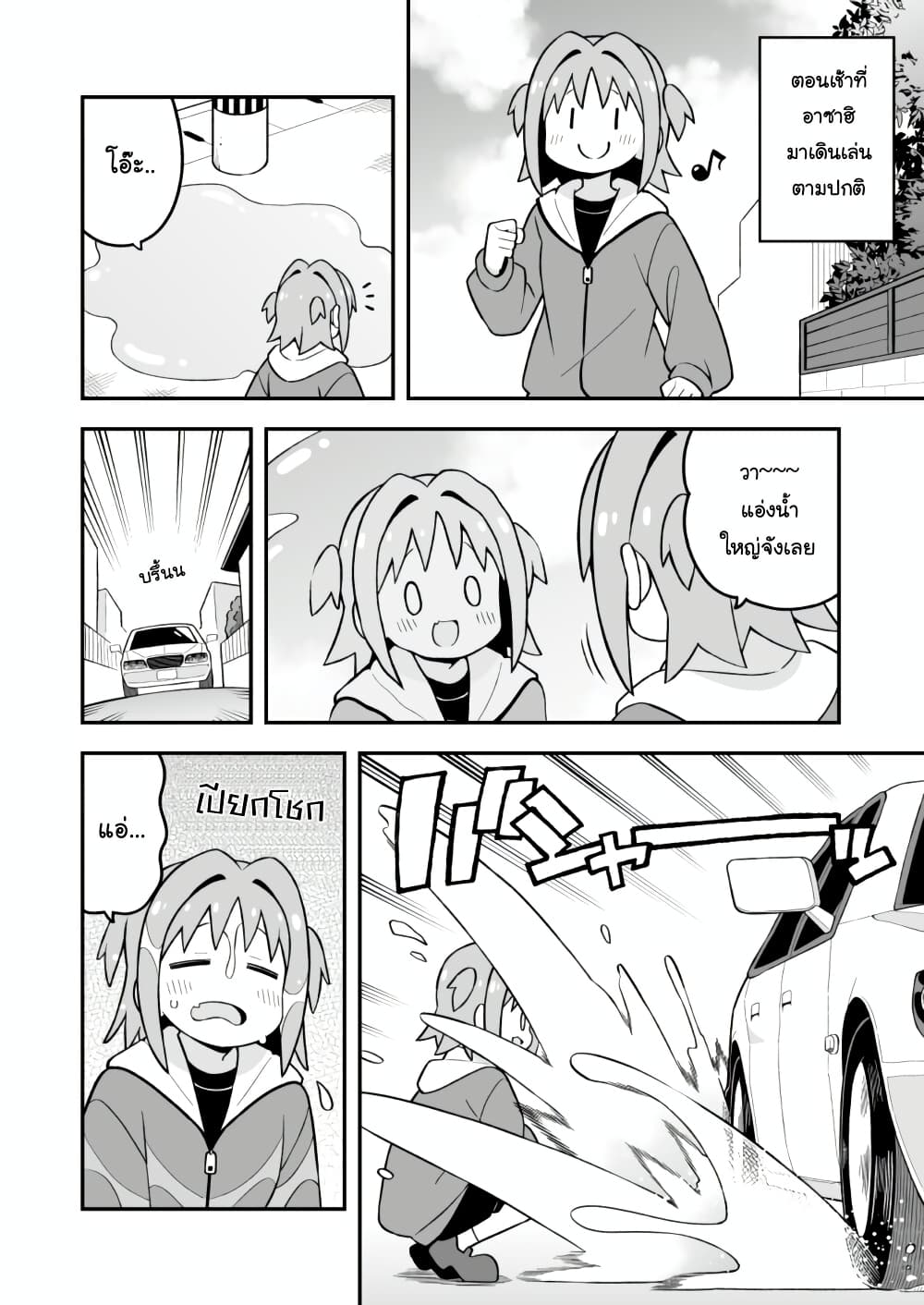 Onii-chan Is Done For! page 4