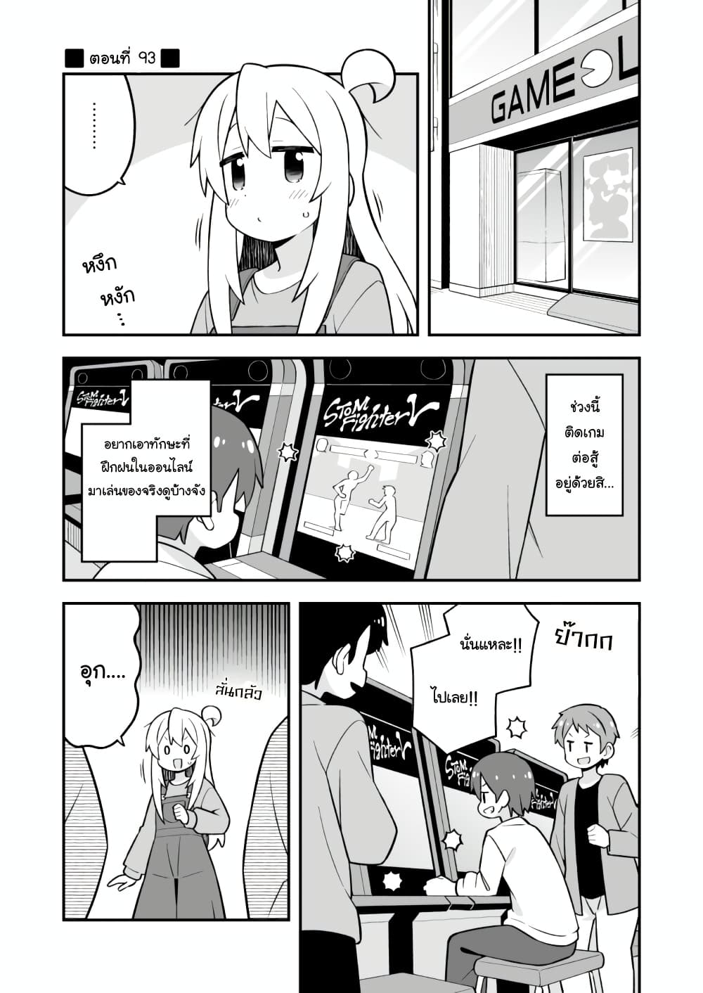 Onii-chan Is Done For! page 1