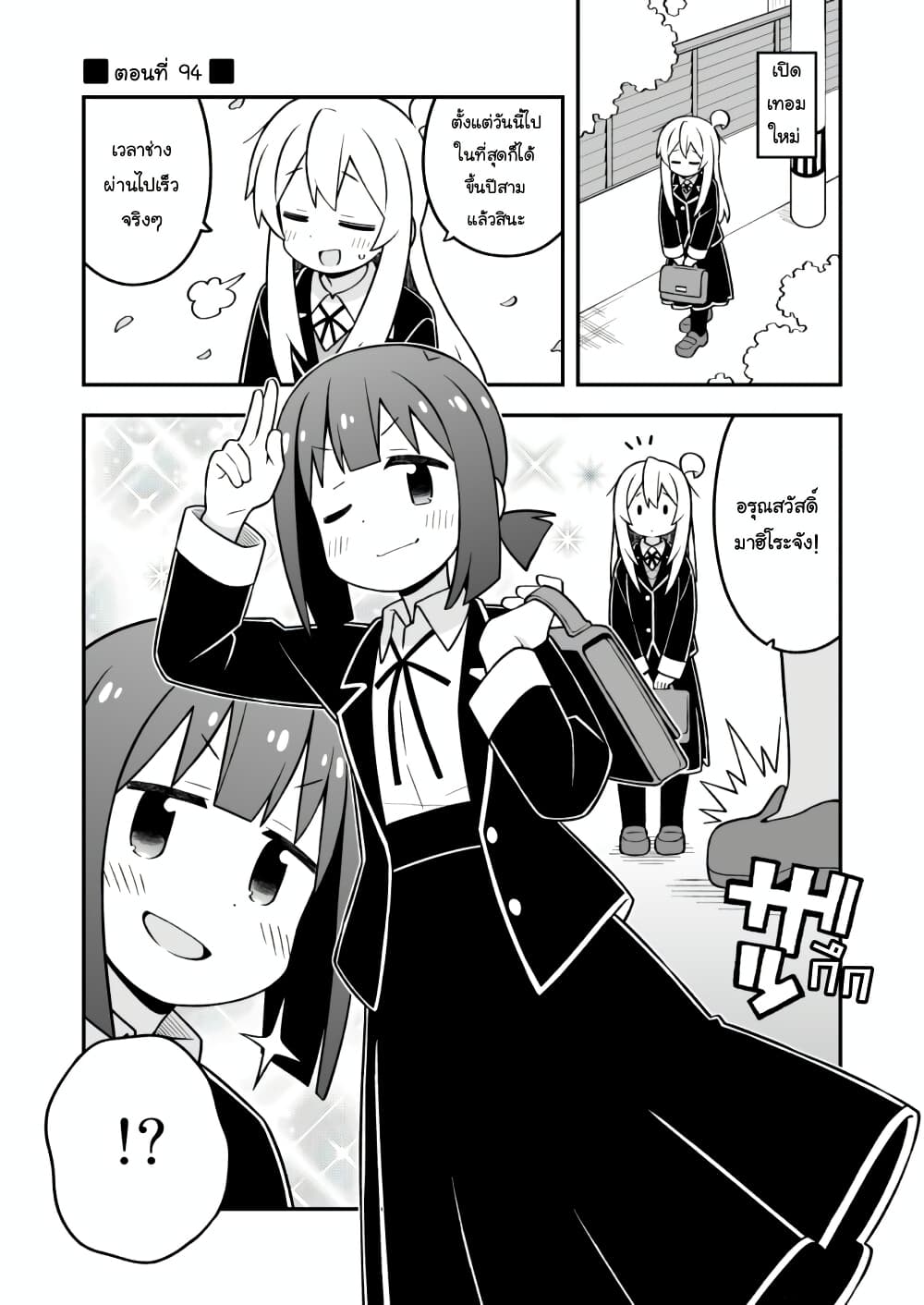 Onii-chan Is Done For! page 1