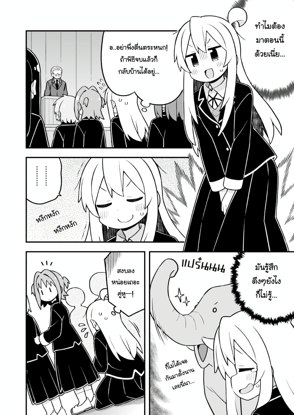Onii-chan Is Done For! page 6