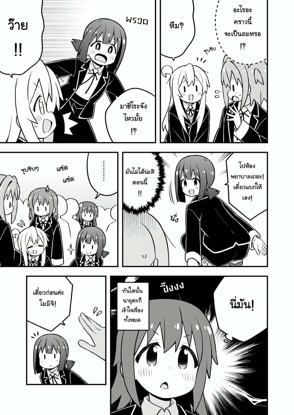 Onii-chan Is Done For! page 7