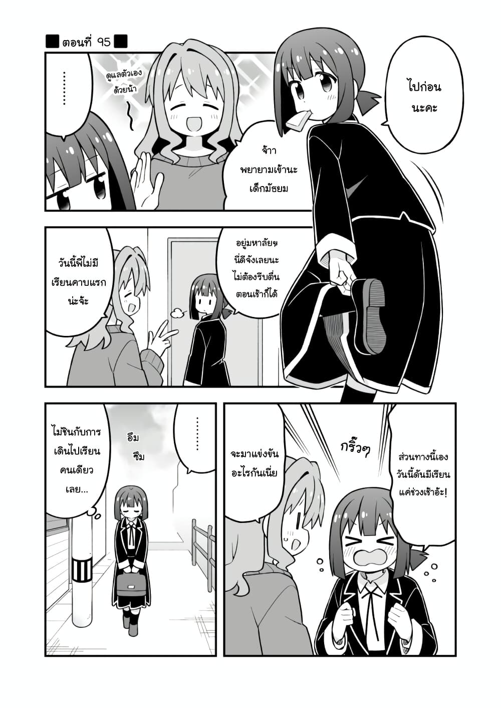 Onii-chan Is Done For! page 1