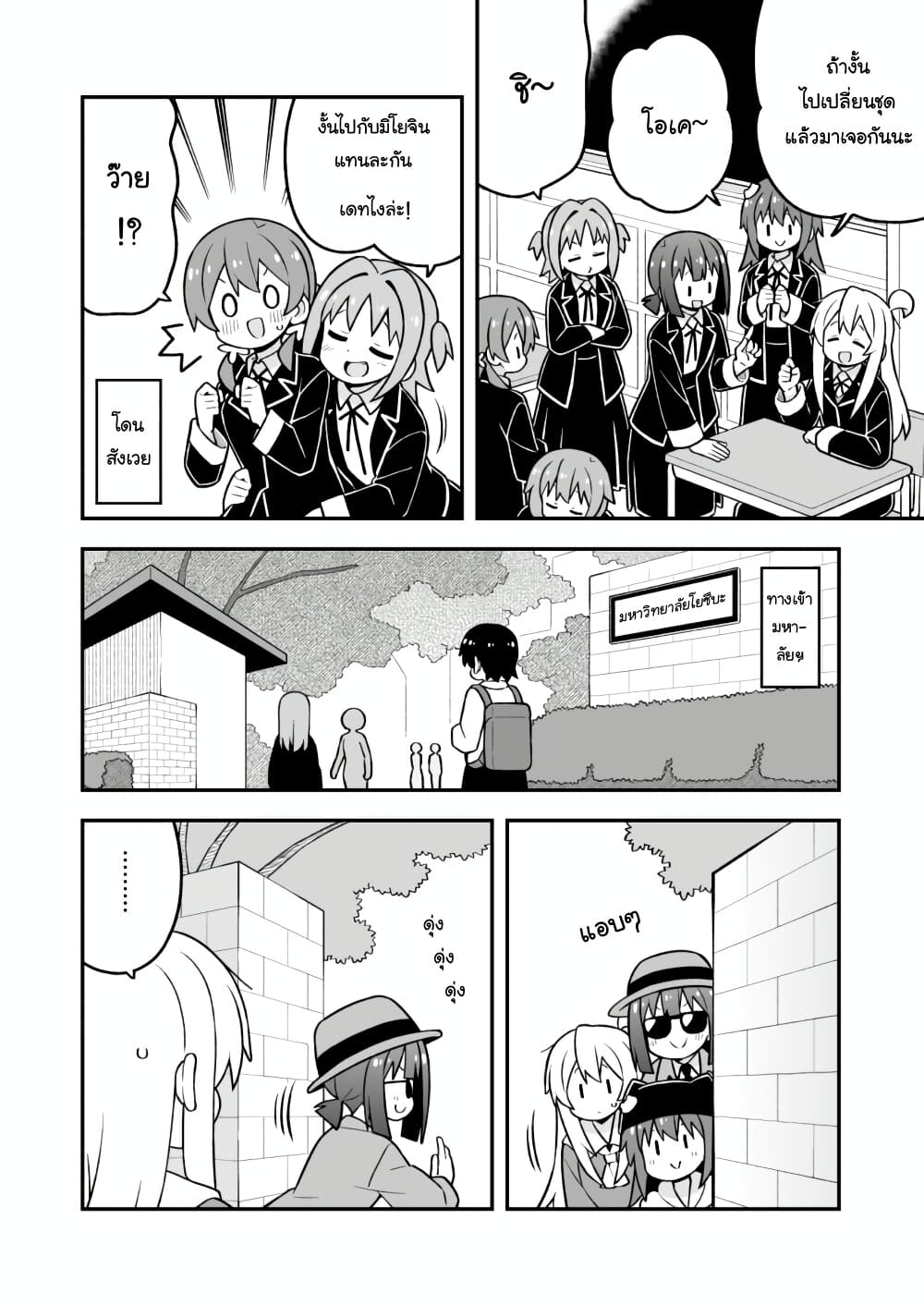 Onii-chan Is Done For! page 4