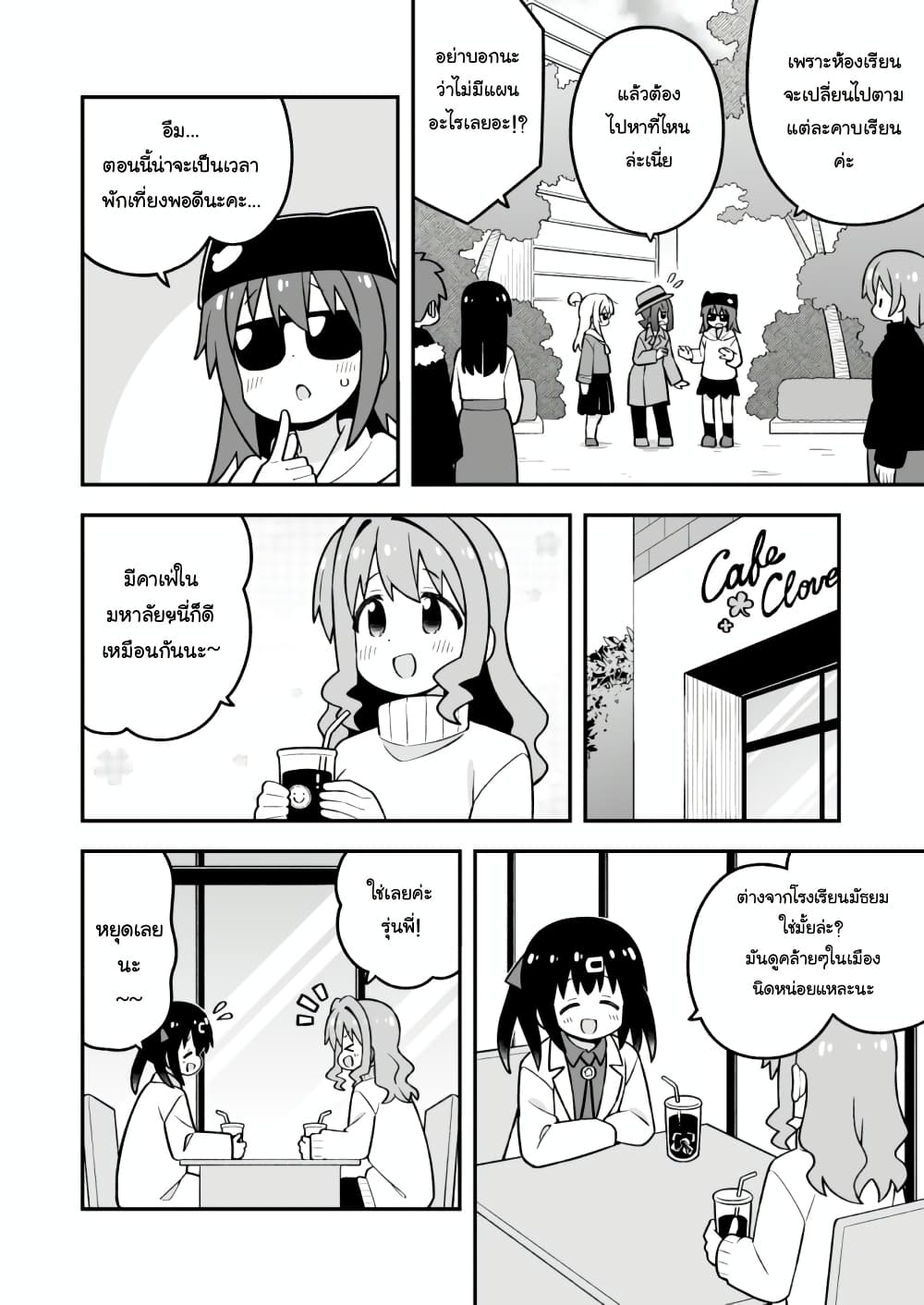 Onii-chan Is Done For! page 6