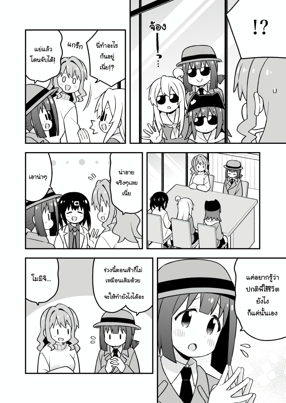 Onii-chan Is Done For! page 8
