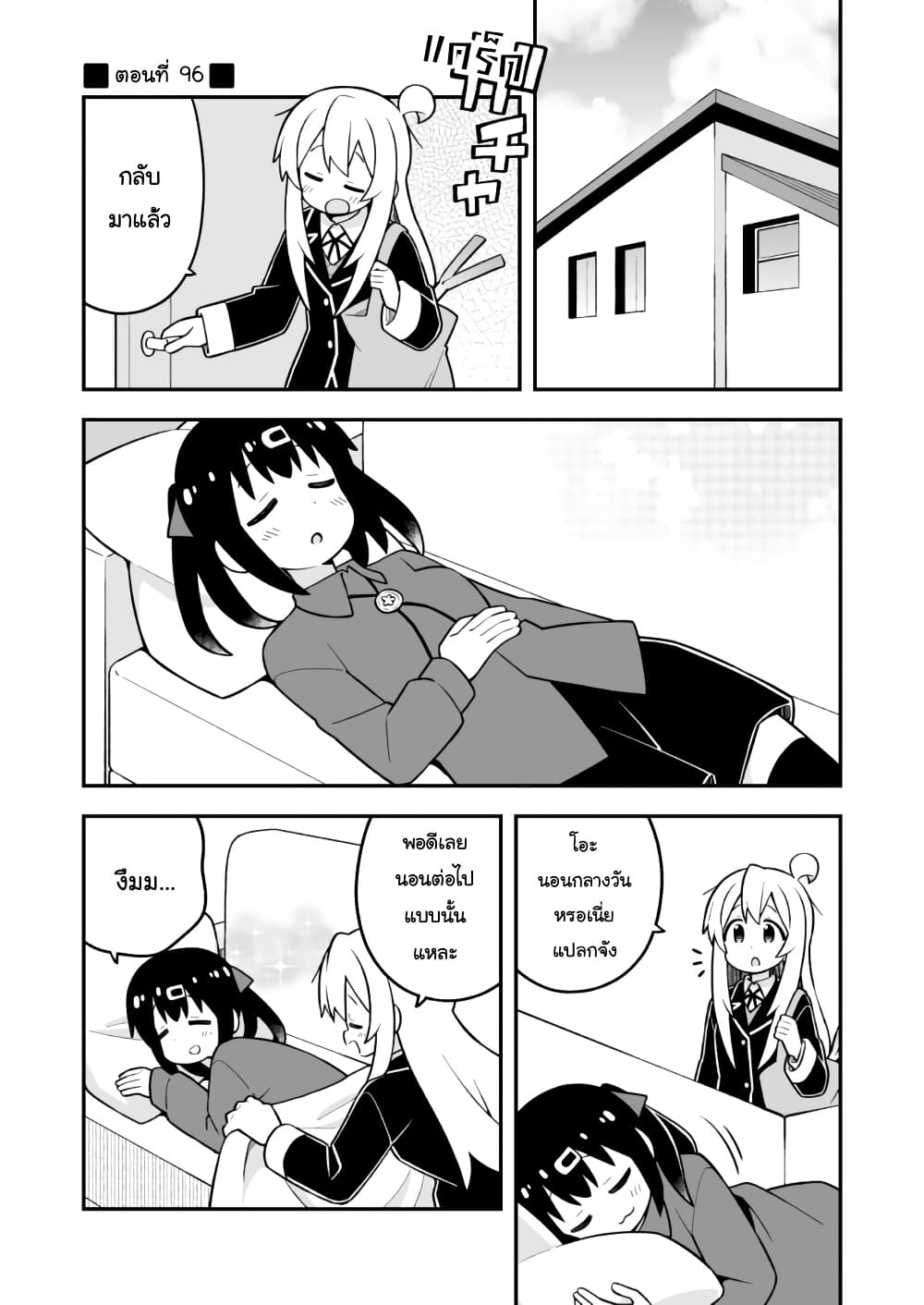 Onii-chan Is Done For! page 1