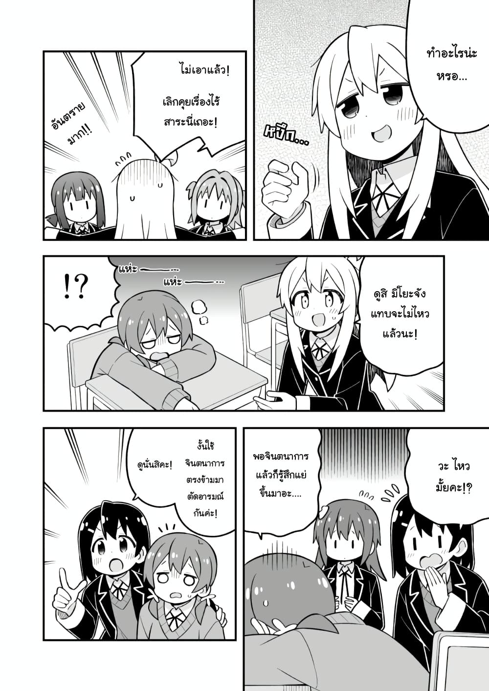 Onii-chan Is Done For! page 10