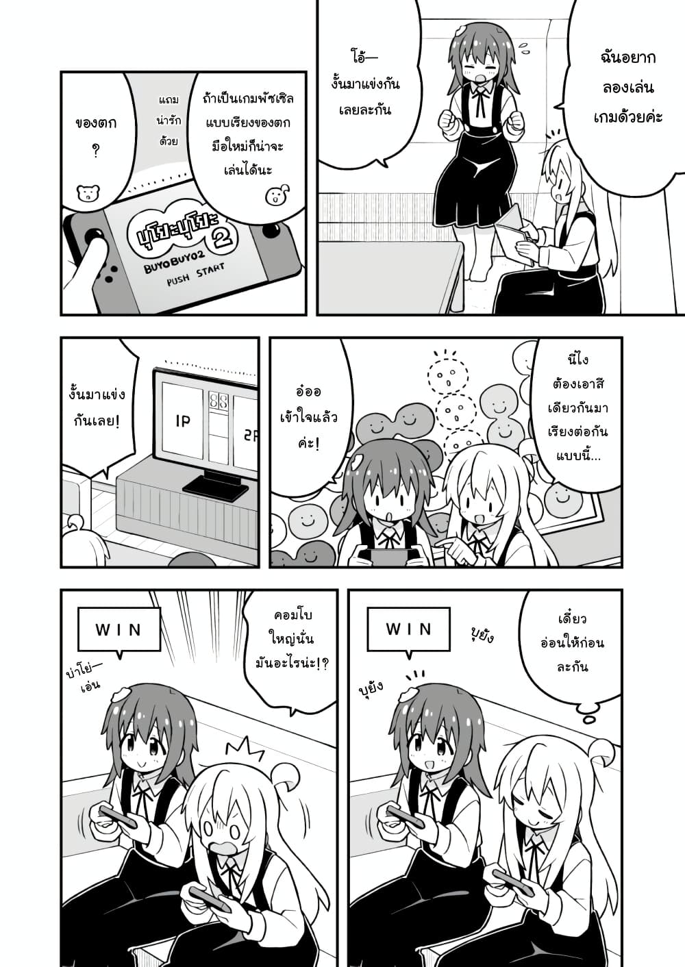 Onii-chan Is Done For! page 8