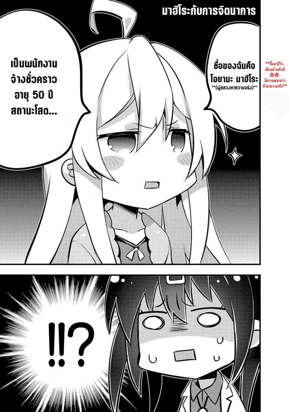 Onii-chan wa Oshimai! Koushiki Anthology Comic page 1
