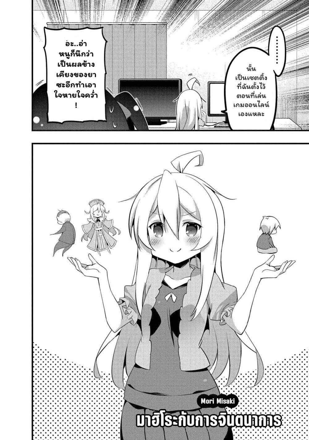 Onii-chan wa Oshimai! Koushiki Anthology Comic page 2