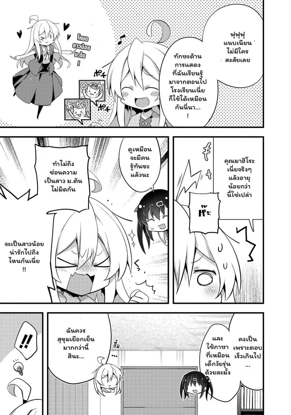 Onii-chan wa Oshimai! Koushiki Anthology Comic page 5