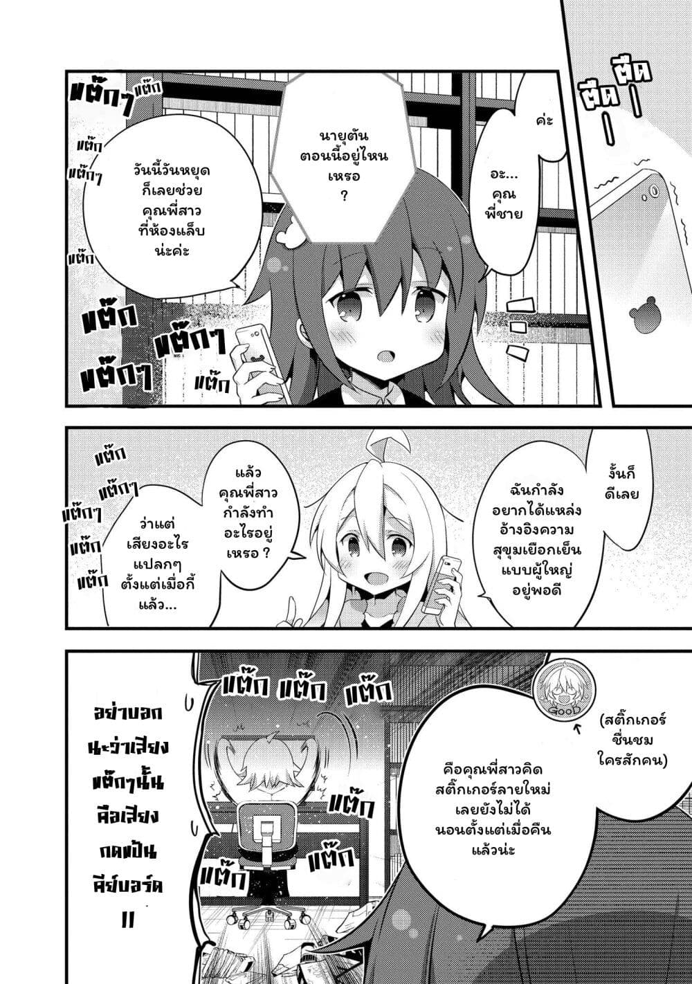 Onii-chan wa Oshimai! Koushiki Anthology Comic page 6