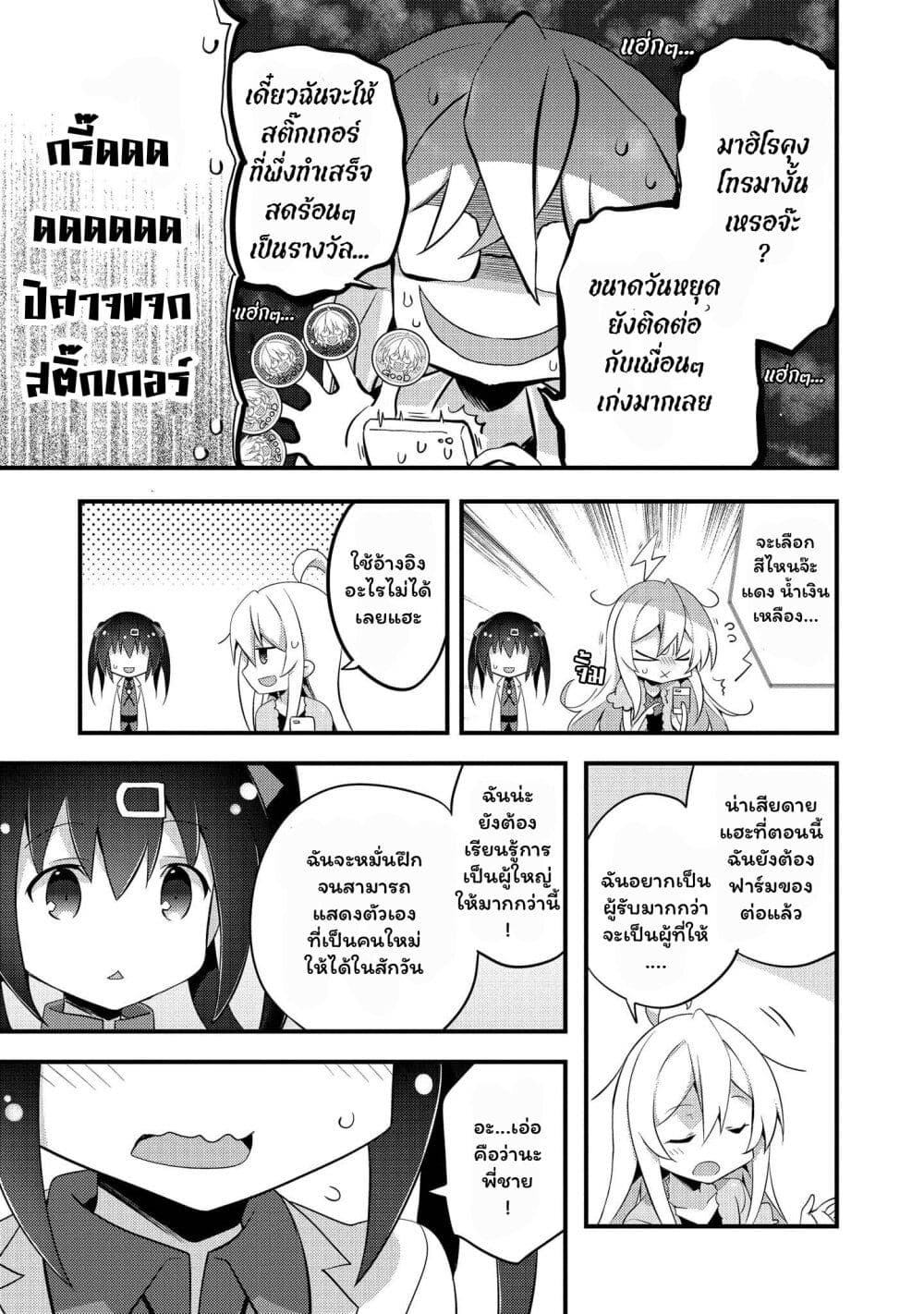 Onii-chan wa Oshimai! Koushiki Anthology Comic page 7
