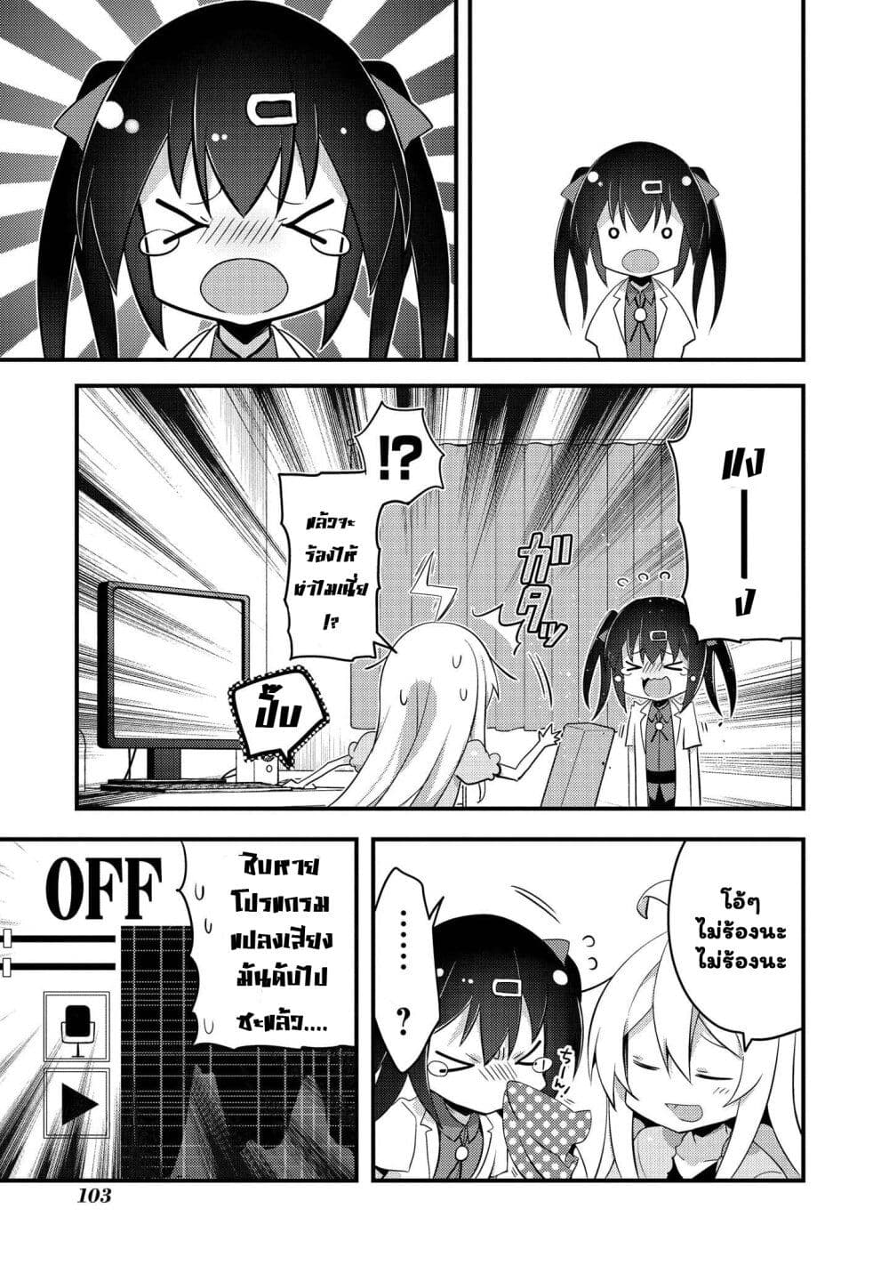 Onii-chan wa Oshimai! Koushiki Anthology Comic page 9