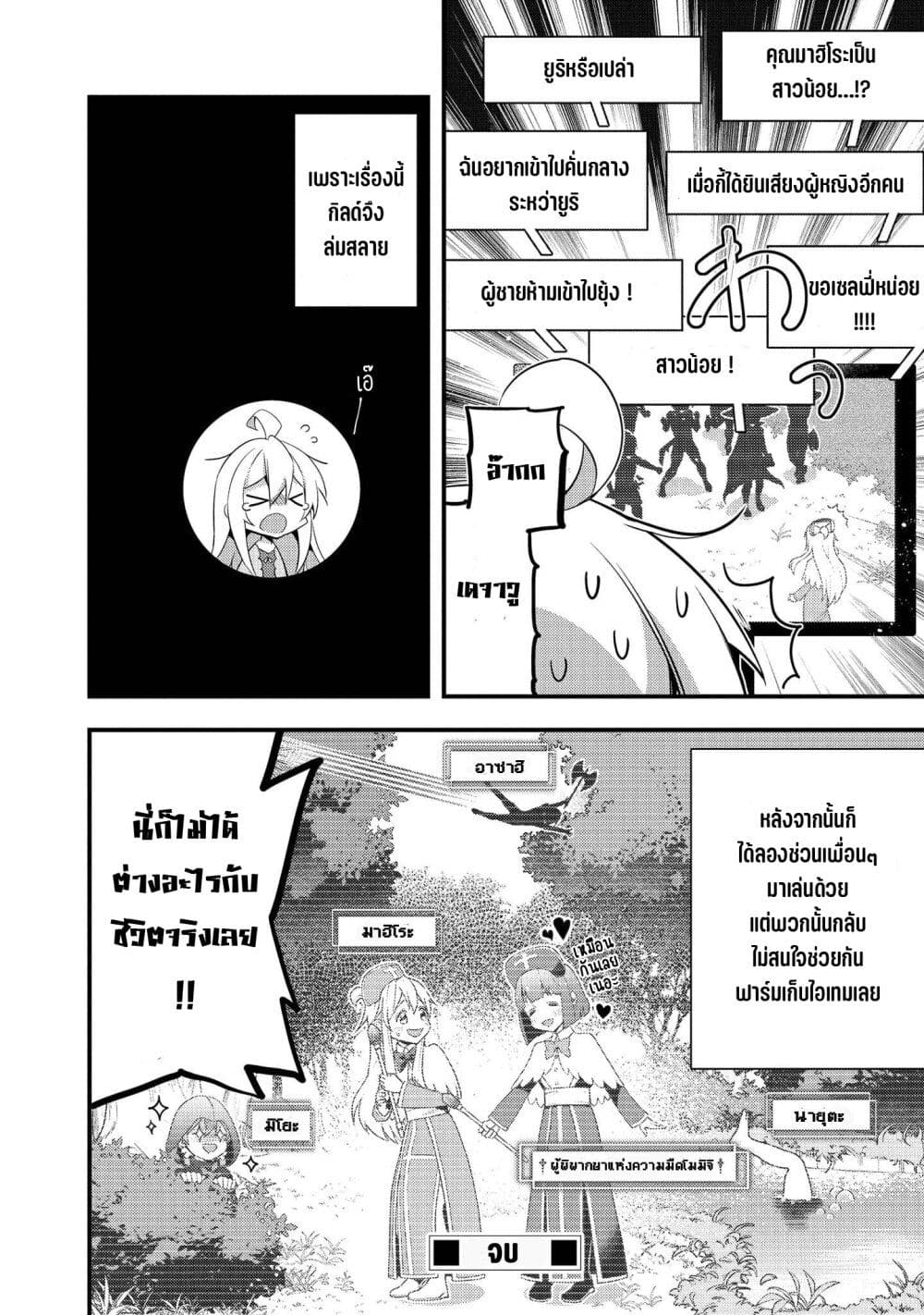 Onii-chan wa Oshimai! Koushiki Anthology Comic page 10
