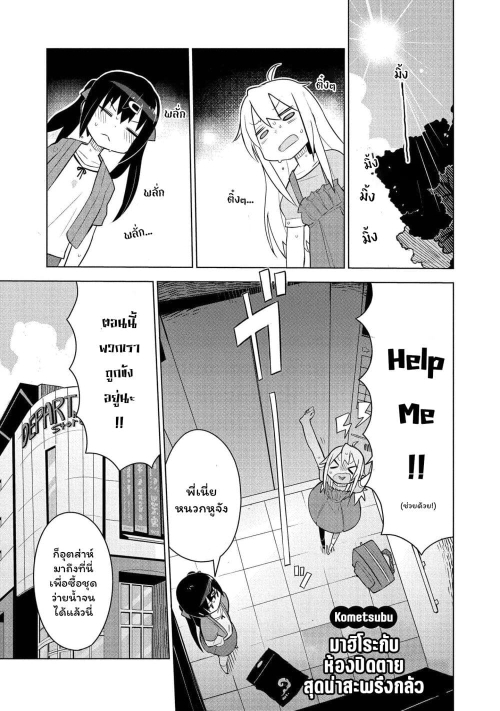 Onii-chan wa Oshimai! Koushiki Anthology Comic page 1