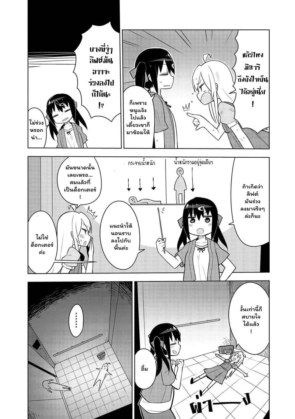 Onii-chan wa Oshimai! Koushiki Anthology Comic page 2