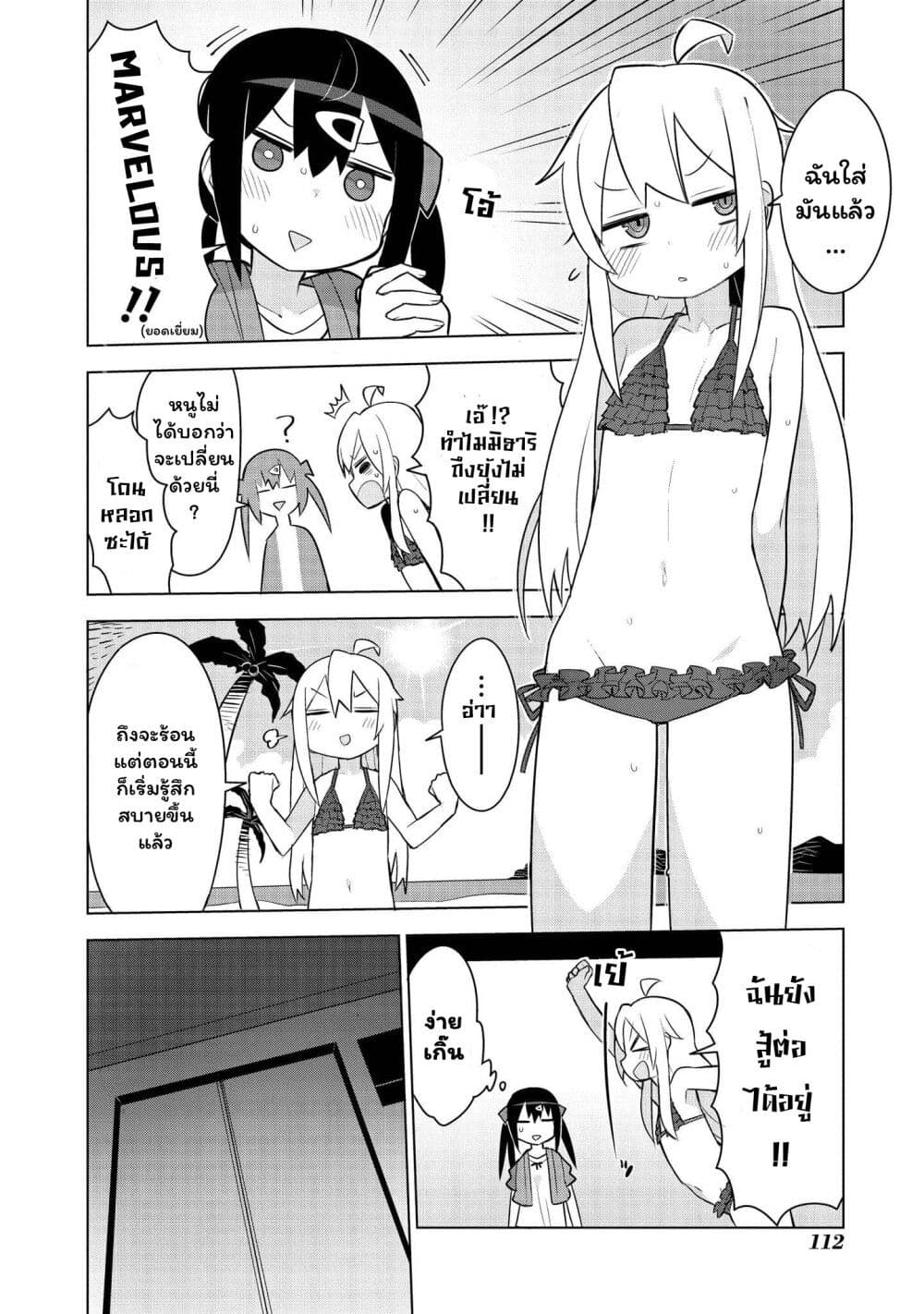 Onii-chan wa Oshimai! Koushiki Anthology Comic page 6