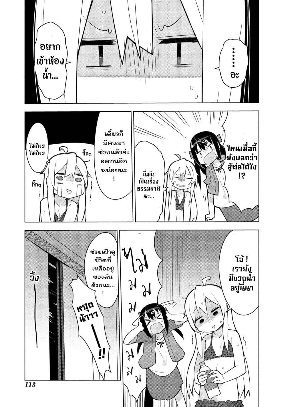 Onii-chan wa Oshimai! Koushiki Anthology Comic page 7