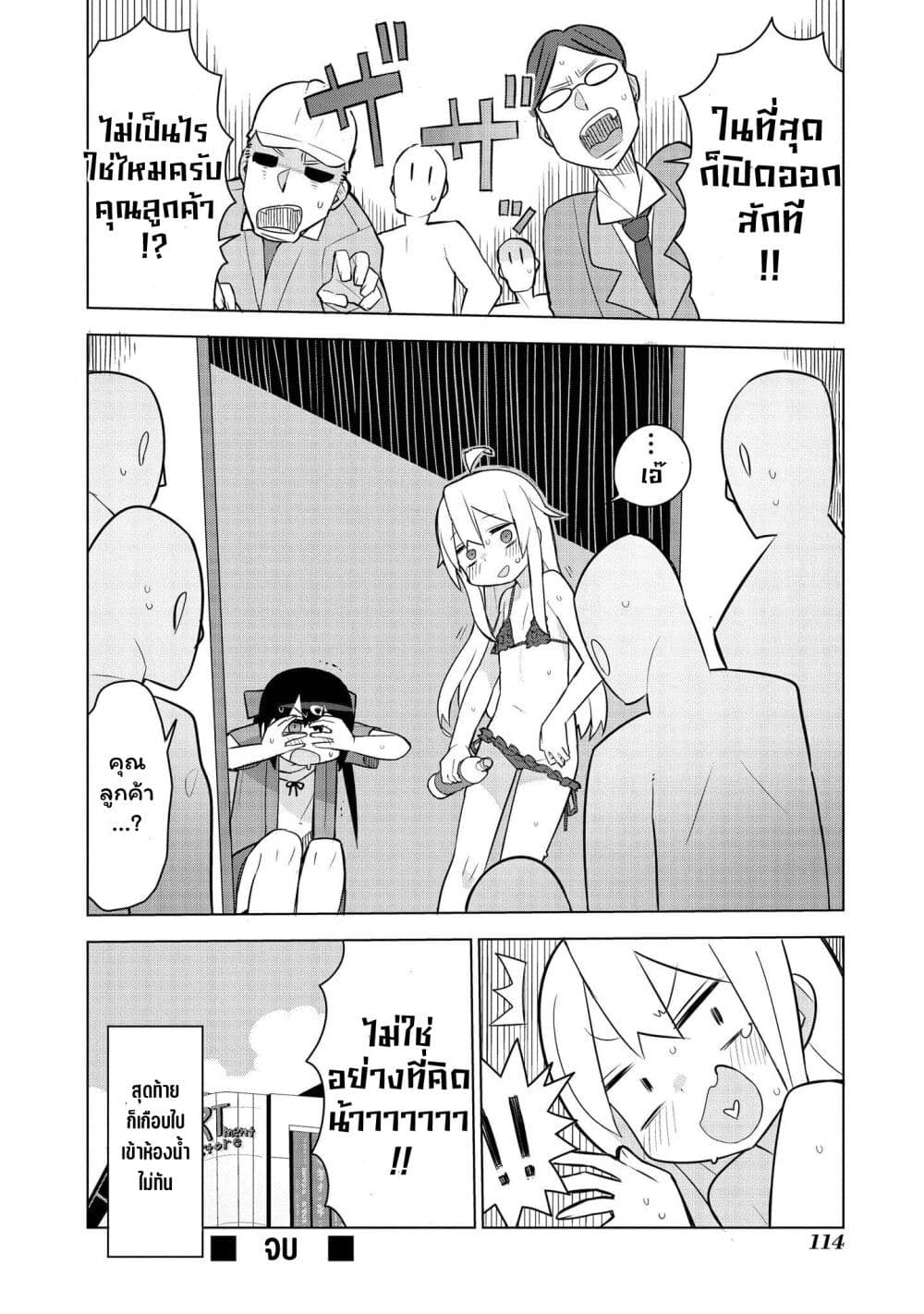 Onii-chan wa Oshimai! Koushiki Anthology Comic page 8