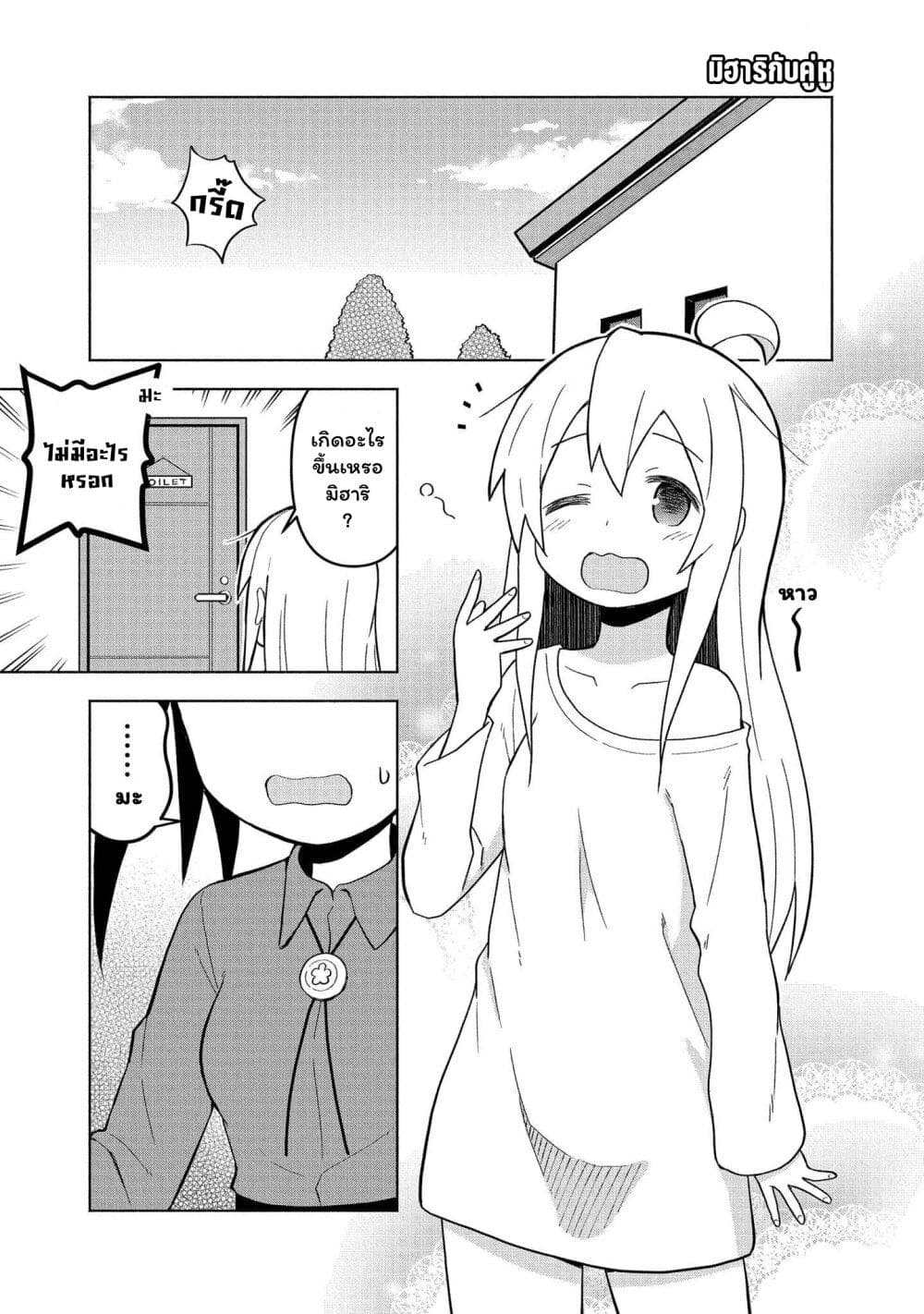 Onii-chan wa Oshimai! Koushiki Anthology Comic page 1