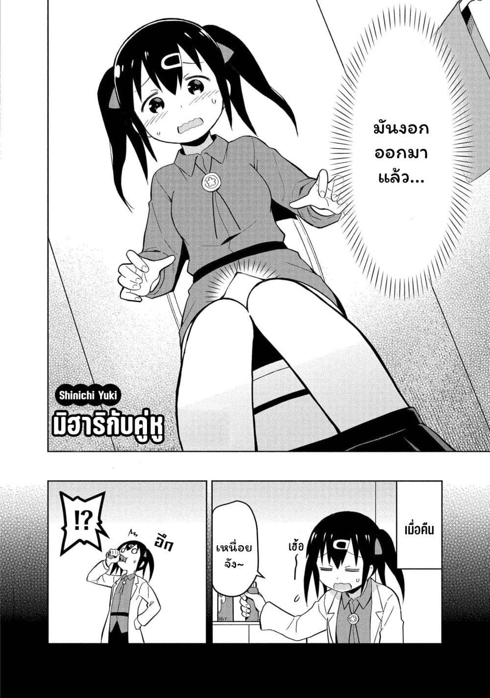 Onii-chan wa Oshimai! Koushiki Anthology Comic page 2