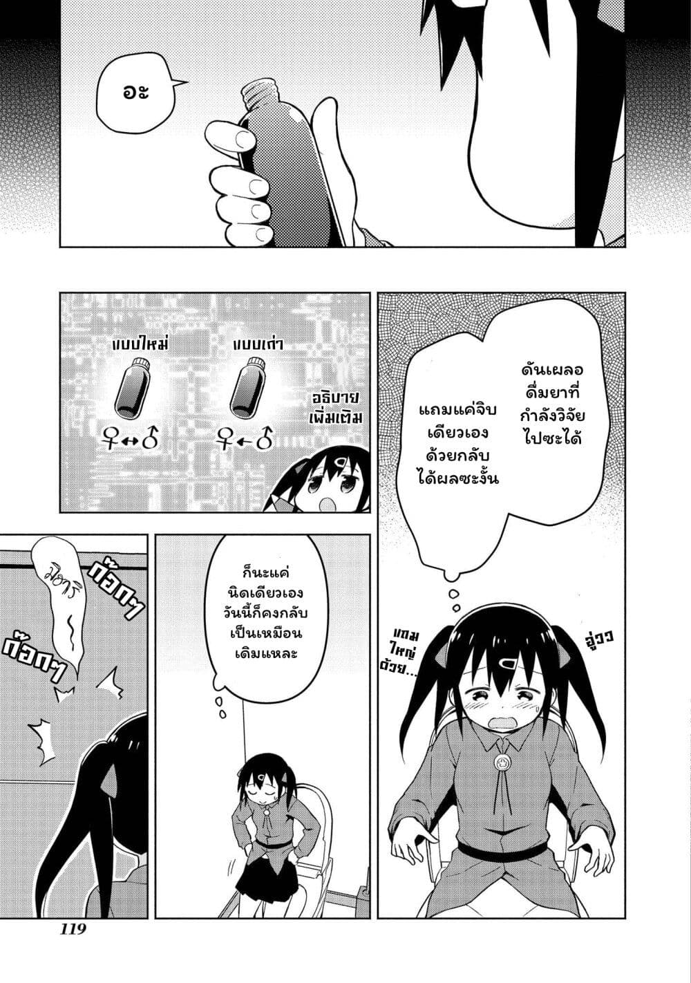 Onii-chan wa Oshimai! Koushiki Anthology Comic page 3