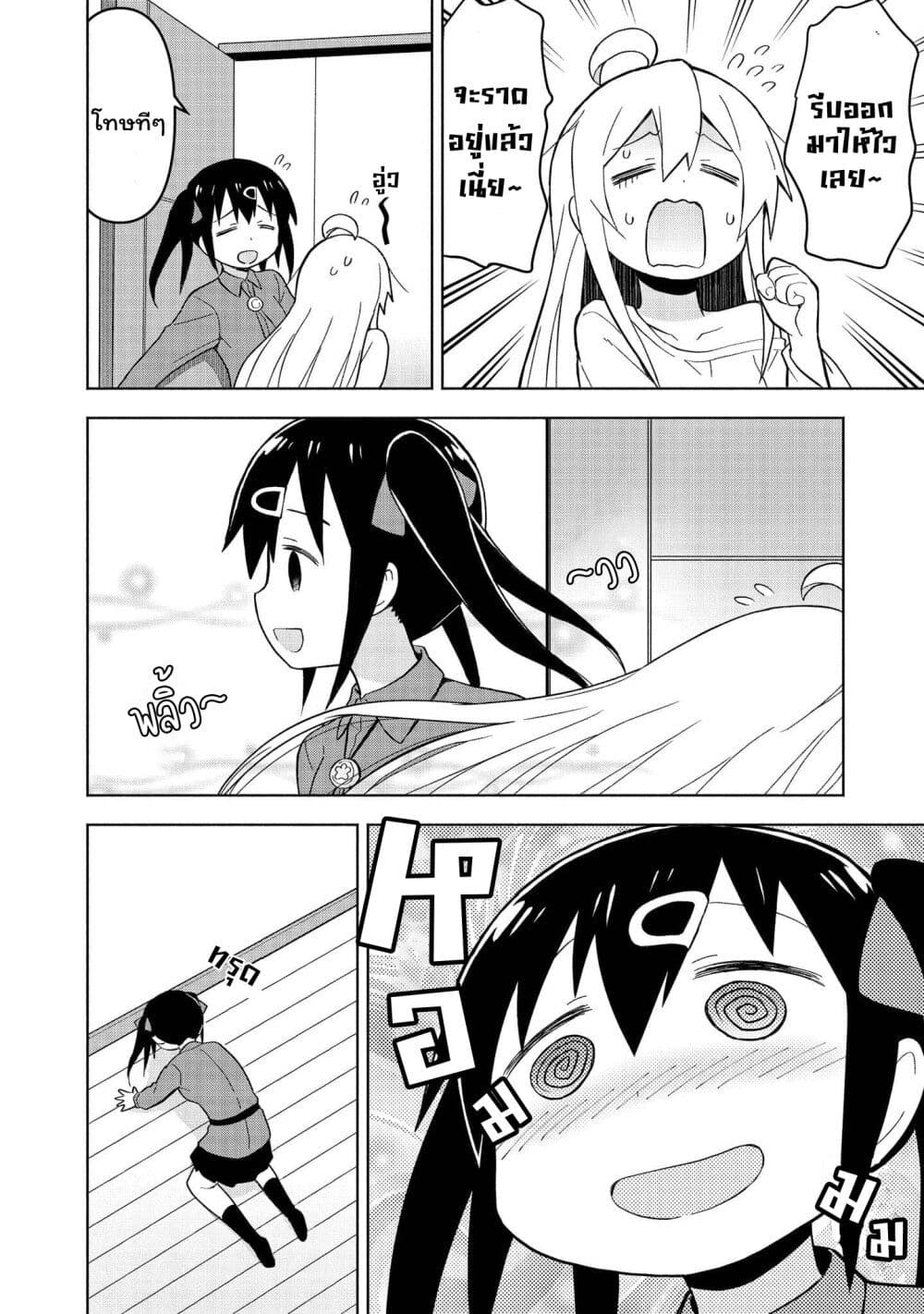 Onii-chan wa Oshimai! Koushiki Anthology Comic page 4