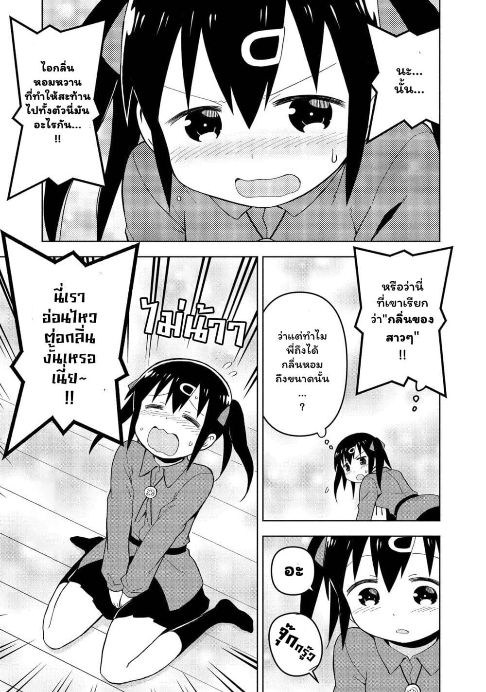 Onii-chan wa Oshimai! Koushiki Anthology Comic page 5