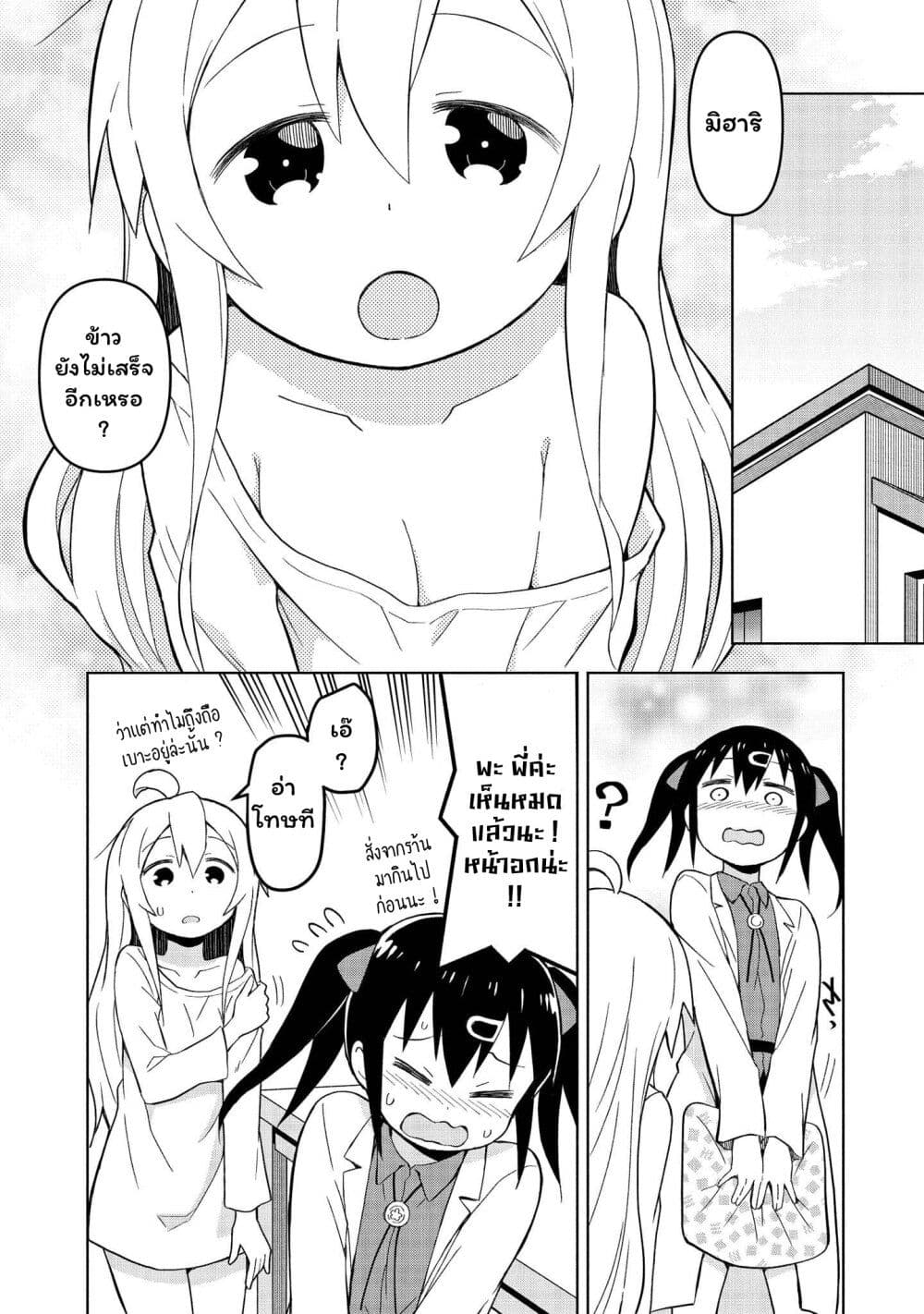 Onii-chan wa Oshimai! Koushiki Anthology Comic page 6