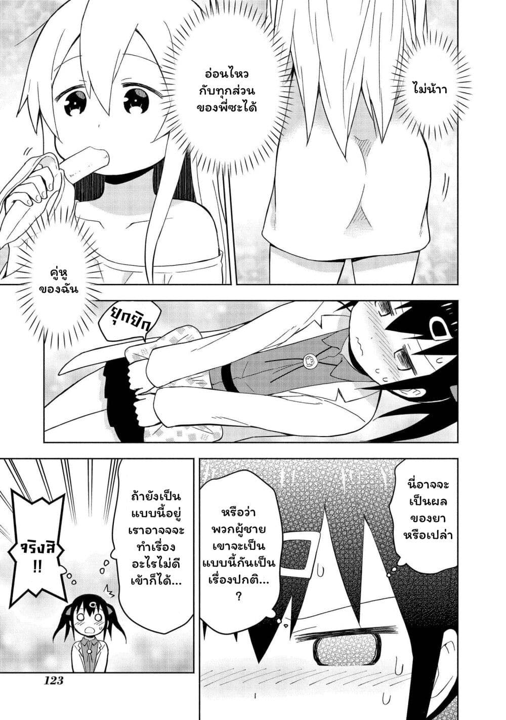 Onii-chan wa Oshimai! Koushiki Anthology Comic page 7