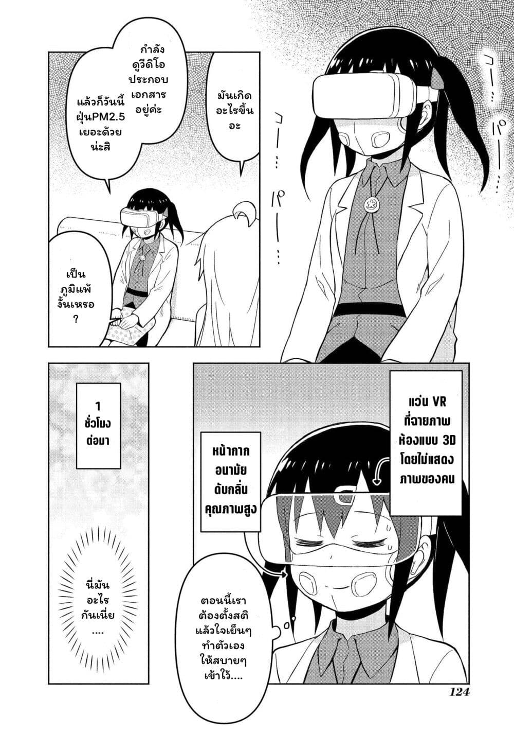 Onii-chan wa Oshimai! Koushiki Anthology Comic page 8