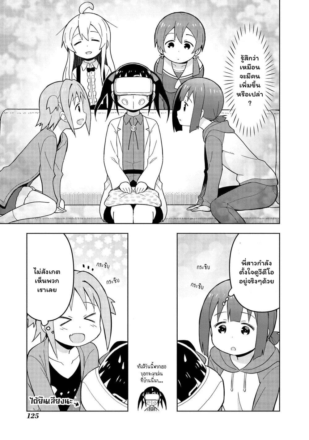 Onii-chan wa Oshimai! Koushiki Anthology Comic page 9