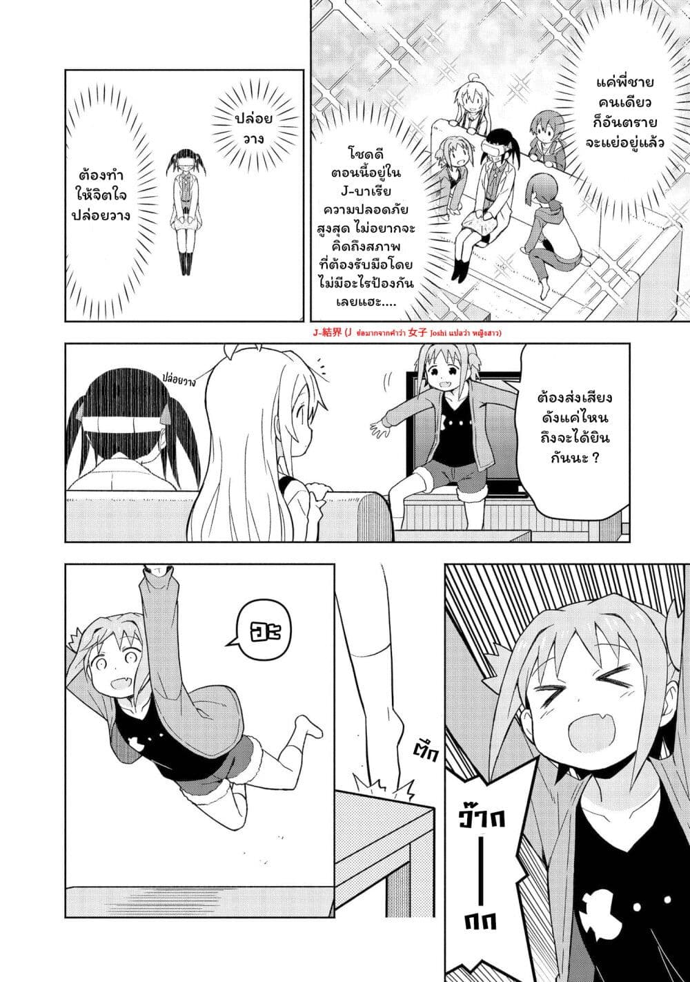 Onii-chan wa Oshimai! Koushiki Anthology Comic page 10
