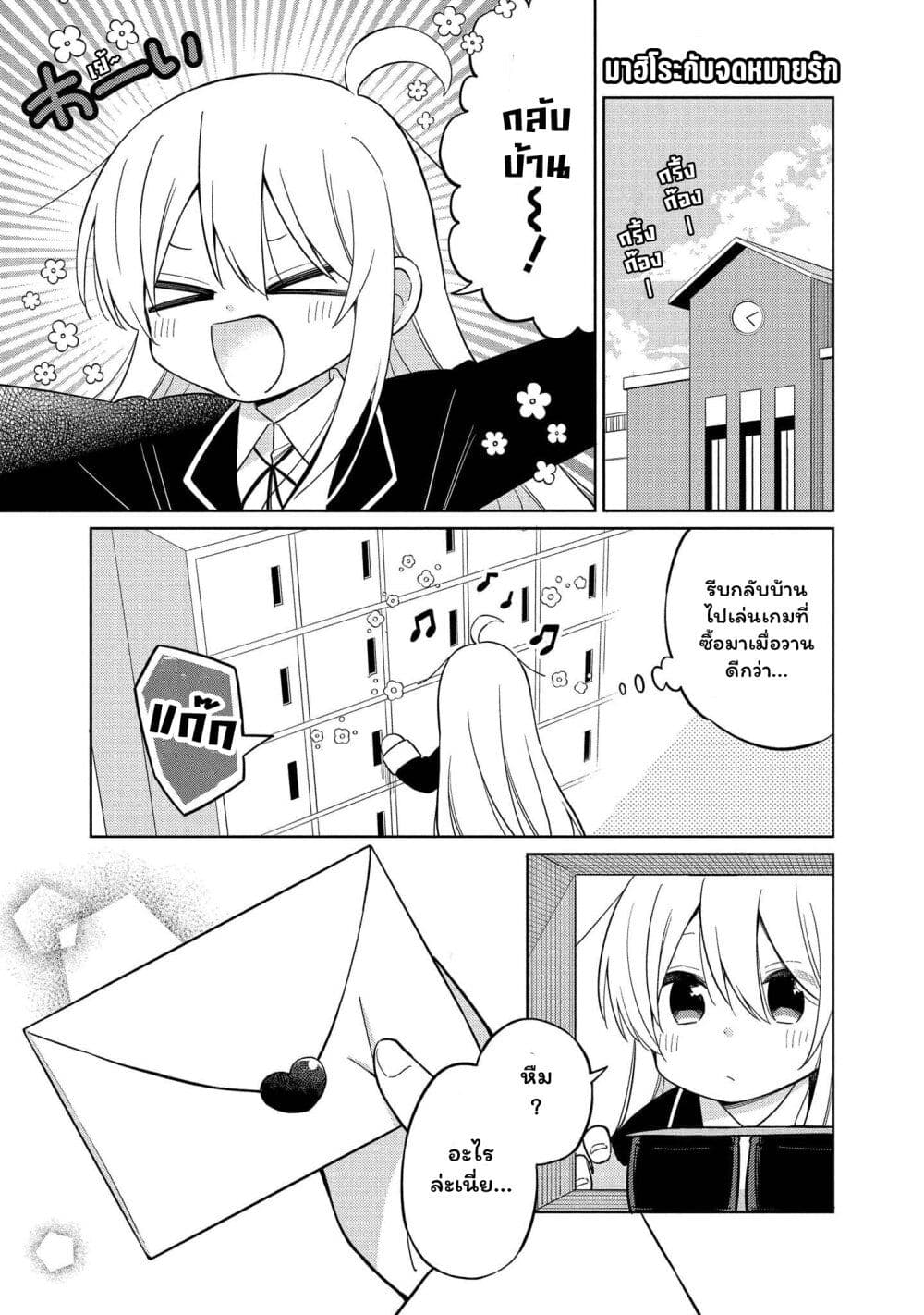 Onii-chan wa Oshimai! Koushiki Anthology Comic page 1