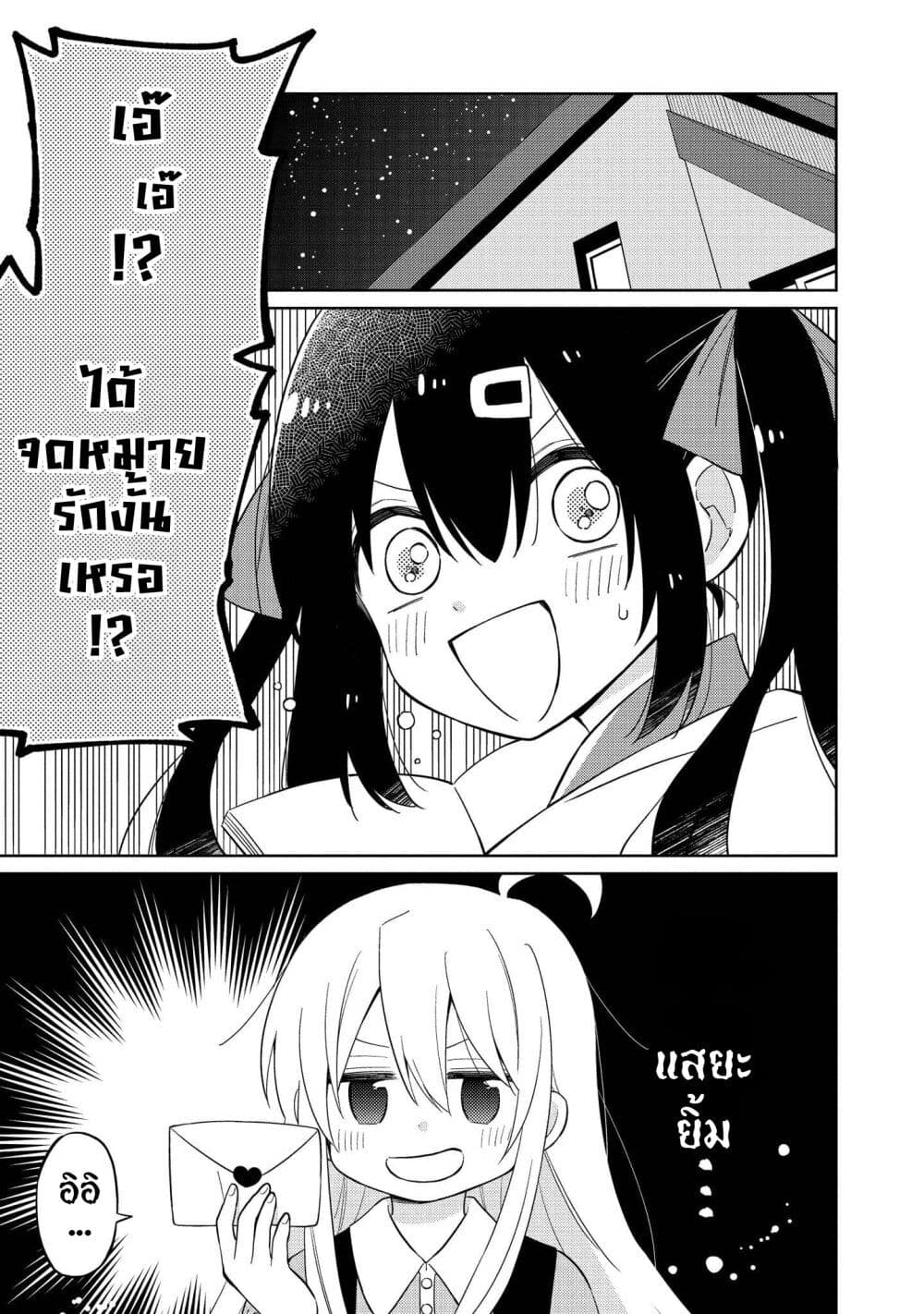 Onii-chan wa Oshimai! Koushiki Anthology Comic page 3