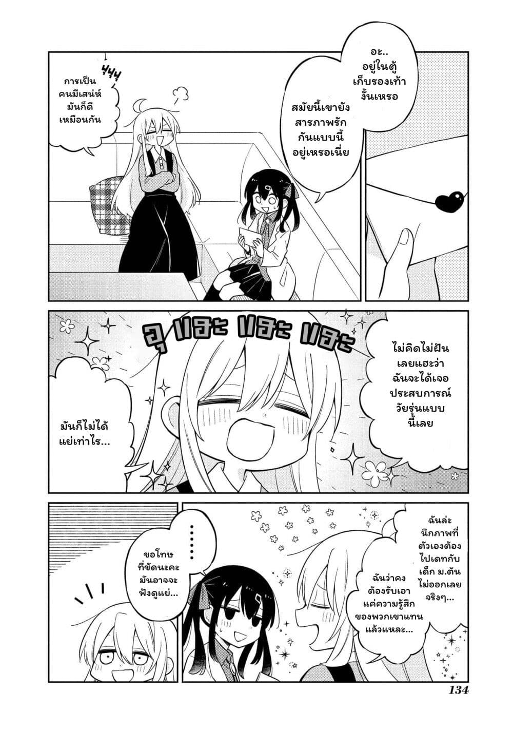Onii-chan wa Oshimai! Koushiki Anthology Comic page 4