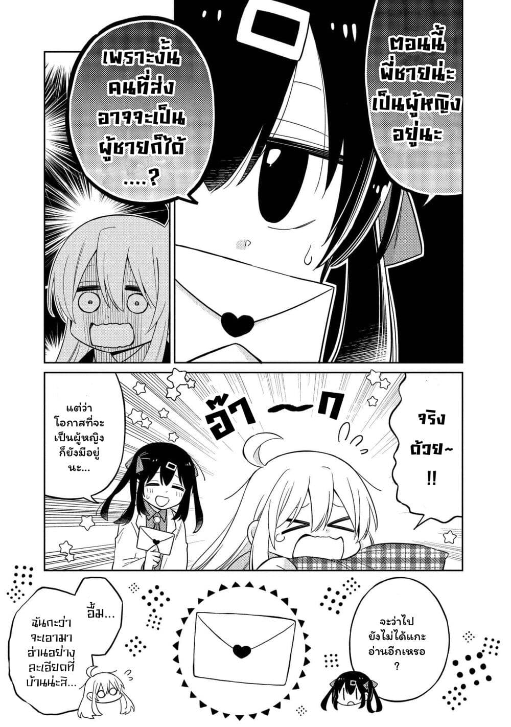 Onii-chan wa Oshimai! Koushiki Anthology Comic page 5