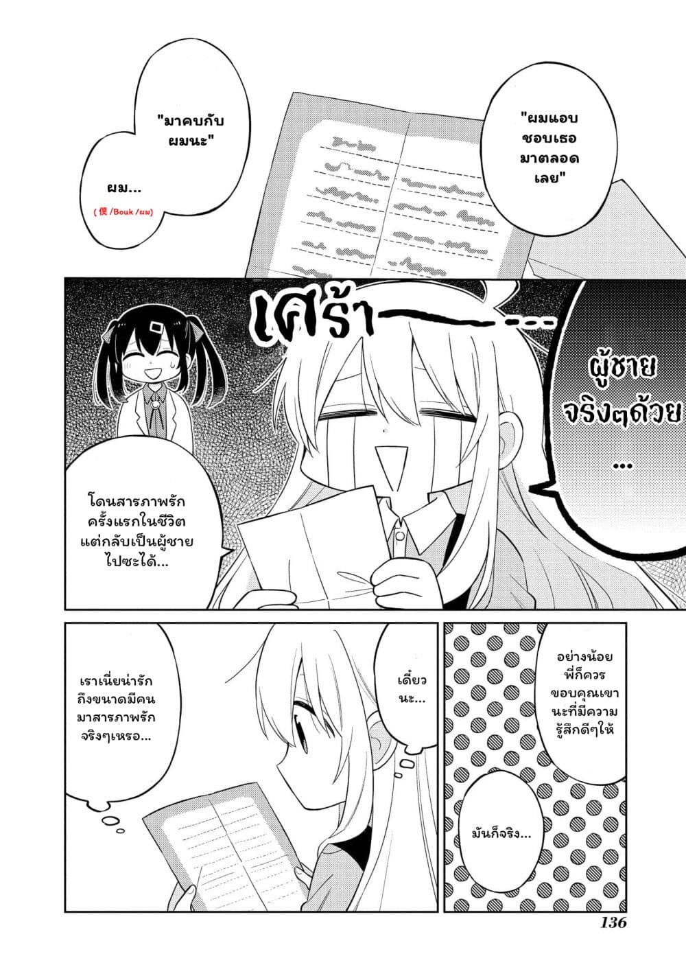 Onii-chan wa Oshimai! Koushiki Anthology Comic page 6