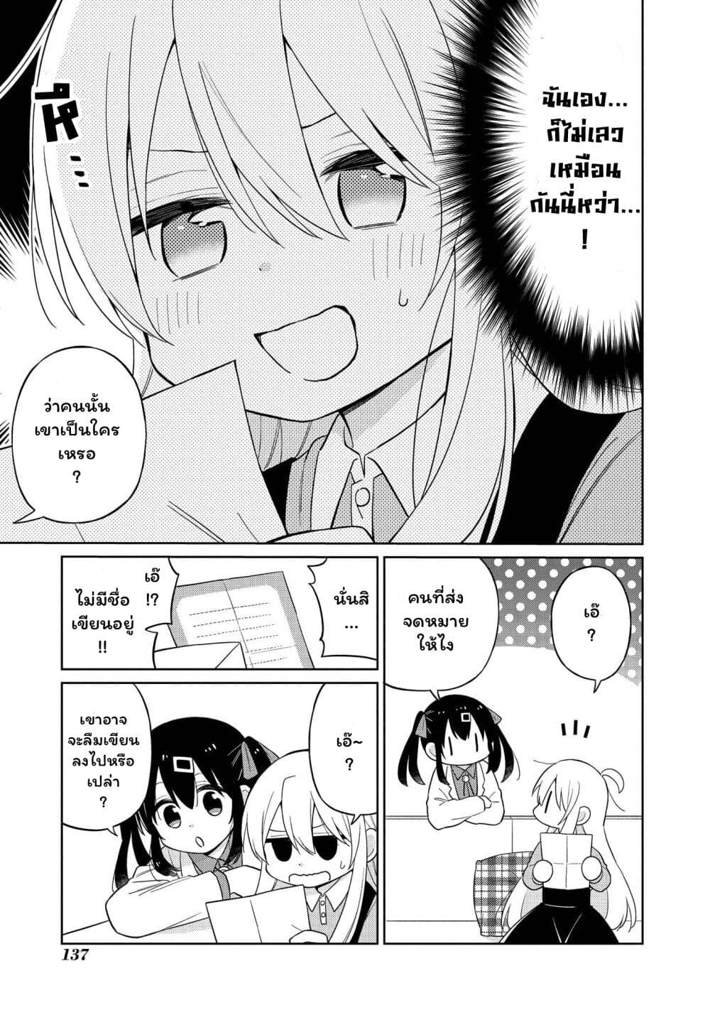 Onii-chan wa Oshimai! Koushiki Anthology Comic page 7