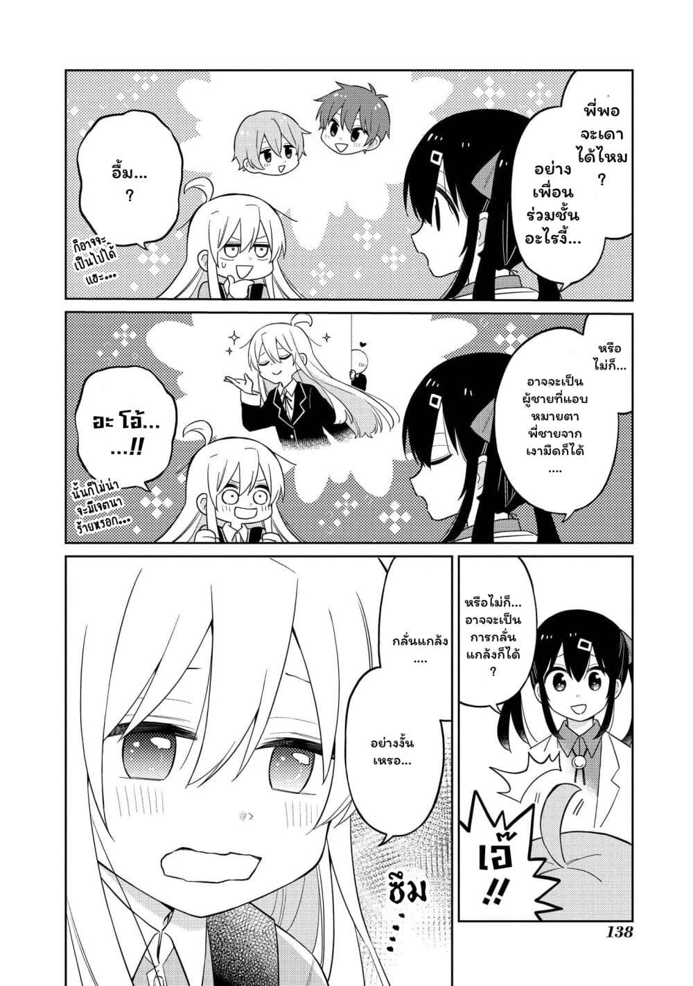 Onii-chan wa Oshimai! Koushiki Anthology Comic page 8