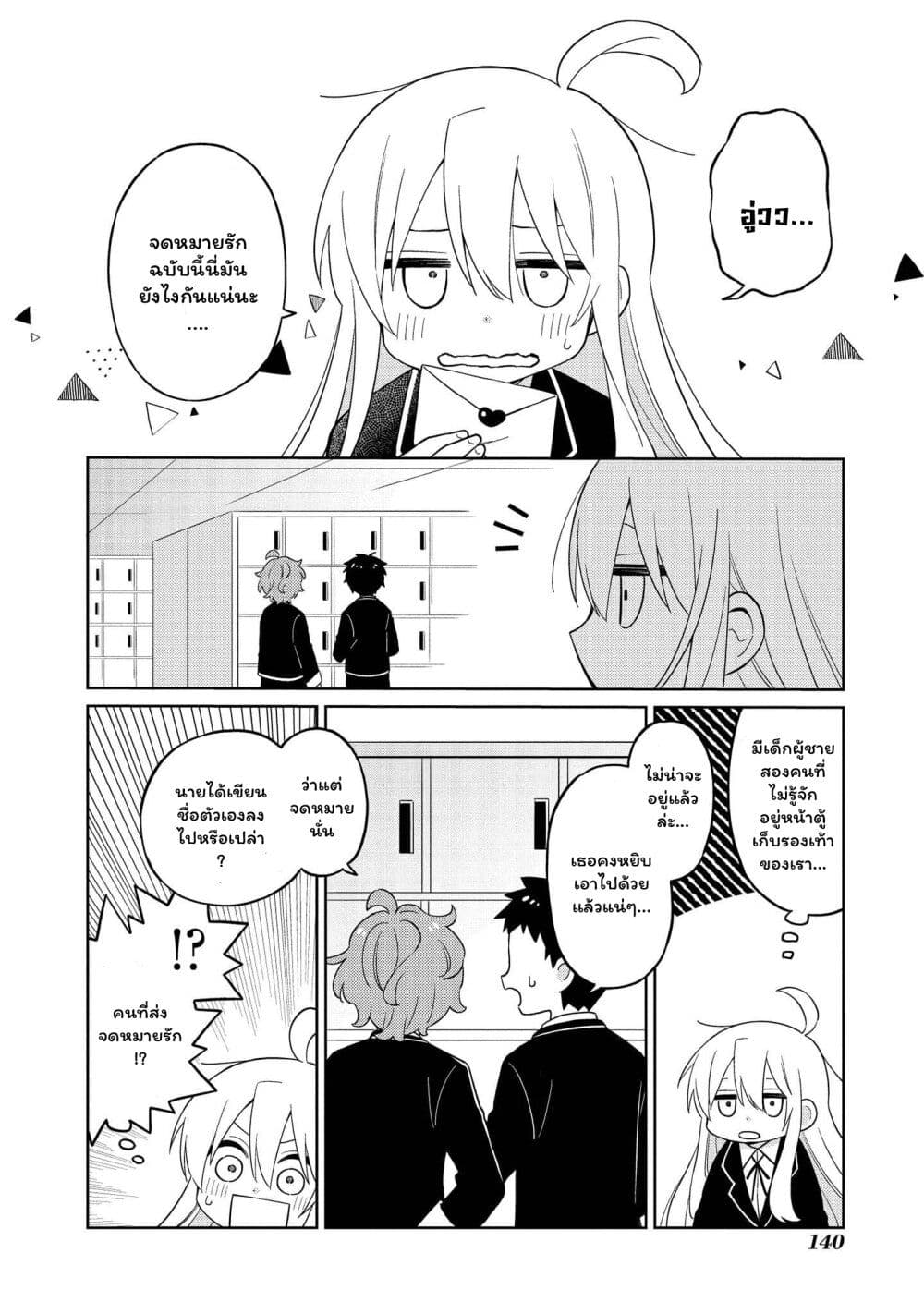 Onii-chan wa Oshimai! Koushiki Anthology Comic page 10