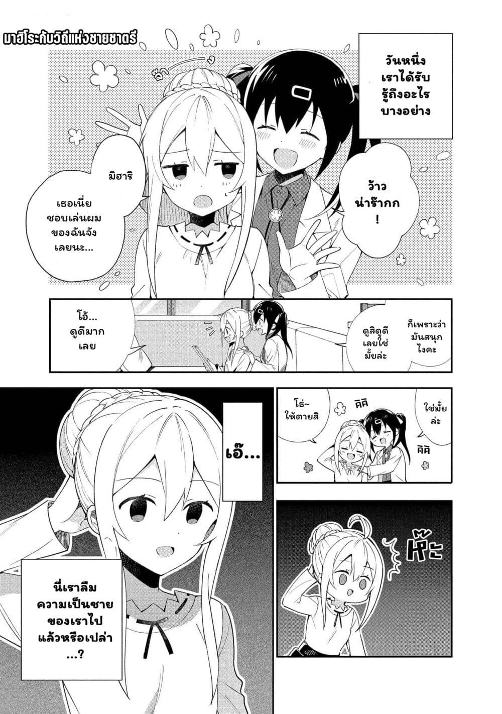 Onii-chan wa Oshimai! Koushiki Anthology Comic page 1