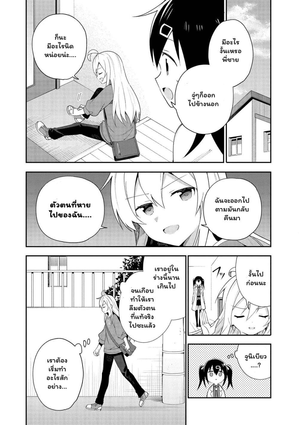 Onii-chan wa Oshimai! Koushiki Anthology Comic page 3