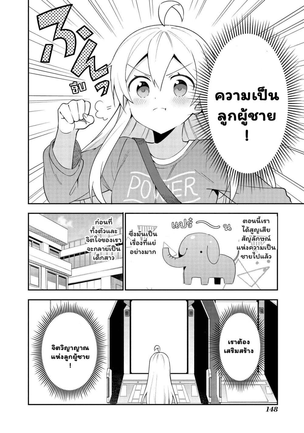 Onii-chan wa Oshimai! Koushiki Anthology Comic page 4